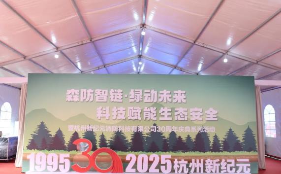 全國(guó)政協(xié)副主席馬培華蒞臨指導(dǎo) 共繪森林防火科技新藍(lán)圖